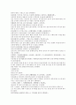 채동번의 중국역사소설 전한통속연의 88회 89회 90회 한문 원문 및 한글번역 56페이지