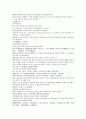 채동번의 중국역사소설 전한통속연의 88회 89회 90회 한문 원문 및 한글번역 57페이지