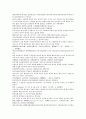 채동번의 중국역사소설 전한통속연의 88회 89회 90회 한문 원문 및 한글번역 58페이지