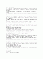 채동번의 중국역사소설 전한통속연의 88회 89회 90회 한문 원문 및 한글번역 59페이지