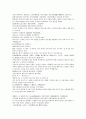 채동번의 중국역사소설 전한통속연의 88회 89회 90회 한문 원문 및 한글번역 61페이지