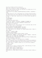 채동번의 중국역사소설 전한통속연의 88회 89회 90회 한문 원문 및 한글번역 62페이지