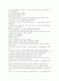 채동번의 중국역사소설 전한통속연의 88회 89회 90회 한문 원문 및 한글번역 64페이지