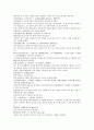 채동번의 중국역사소설 전한통속연의 88회 89회 90회 한문 원문 및 한글번역 66페이지