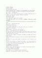채동번의 중국역사소설 전한통속연의 88회 89회 90회 한문 원문 및 한글번역 67페이지