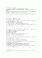 채동번의 중국역사소설 전한통속연의 88회 89회 90회 한문 원문 및 한글번역 70페이지
