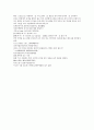 채동번의 중국역사소설 전한통속연의 88회 89회 90회 한문 원문 및 한글번역 71페이지