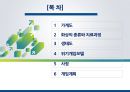 중증 화상환자개입 2페이지