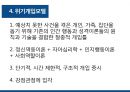 중증 화상환자개입 11페이지