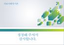 중증 화상환자개입 18페이지