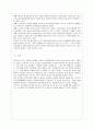 [인간행동과 사회환경 C형] 사회적 학습이론의 행동주의적 요소와 차별화 요소에 대하여 설명. 11페이지