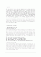 [교육학과] [인간행동과 사회환경 C형] 행동발달에 대한 반두라(A. Bandura)이론의 특징과 의의를 설명. 2페이지