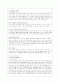[교육학과] [인간행동과 사회환경 C형] 행동발달에 대한 반두라(A. Bandura)이론의 특징과 의의를 설명. 3페이지