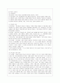 [교육학과] [인간행동과 사회환경 C형] 행동발달에 대한 반두라(A. Bandura)이론의 특징과 의의를 설명. 5페이지