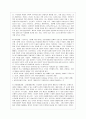 [교육학과] [인간행동과 사회환경 C형] 행동발달에 대한 반두라(A. Bandura)이론의 특징과 의의를 설명. 6페이지