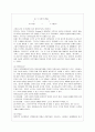 [교육학과] [인간행동과 사회환경 C형] 행동발달에 대한 반두라(A. Bandura)이론의 특징과 의의를 설명. 11페이지
