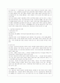 [방통대 법학과 3학년 인권법 B형] 종교의 자유에 대해 논하시오. 7페이지