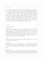 [정신건강 공통] 태아기, 영아기, 유아기, 청소년기, 성인기, 노년기의 발달 변화와 각 시기의 제반 문제에 대해 논하시오. 2페이지
