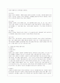 [정신건강 공통] 태아기, 영아기, 유아기, 청소년기, 성인기, 노년기의 발달 변화와 각 시기의 제반 문제에 대해 논하시오. 3페이지