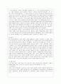 [정신건강 공통] 태아기, 영아기, 유아기, 청소년기, 성인기, 노년기의 발달 변화와 각 시기의 제반 문제에 대해 논하시오. 4페이지
