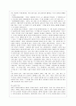 [정신건강 공통] 태아기, 영아기, 유아기, 청소년기, 성인기, 노년기의 발달 변화와 각 시기의 제반 문제에 대해 논하시오. 6페이지