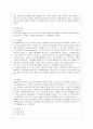 [정신건강 공통] 태아기, 영아기, 유아기, 청소년기, 성인기, 노년기의 발달 변화와 각 시기의 제반 문제에 대해 논하시오. 7페이지