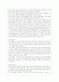 [정신건강 공통] 태아기, 영아기, 유아기, 청소년기, 성인기, 노년기의 발달 변화와 각 시기의 제반 문제에 대해 논하시오. 8페이지