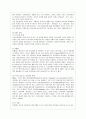 [정신건강 공통] 태아기, 영아기, 유아기, 청소년기, 성인기, 노년기의 발달 변화와 각 시기의 제반 문제에 대해 논하시오. 9페이지