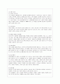 [정신건강 공통] 태아기, 영아기, 유아기, 청소년기, 성인기, 노년기의 발달 변화와 각 시기의 제반 문제에 대해 논하시오. 11페이지