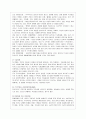[정신건강 공통] 태아기, 영아기, 유아기, 청소년기, 성인기, 노년기의 발달 변화와 각 시기의 제반 문제에 대해 논하시오. 12페이지