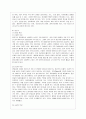 [정신건강 공통] 태아기, 영아기, 유아기, 청소년기, 성인기, 노년기의 발달 변화와 각 시기의 제반 문제에 대해 논하시오. 13페이지
