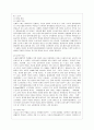 [정신건강 공통] 태아기, 영아기, 유아기, 청소년기, 성인기, 노년기의 발달 변화와 각 시기의 제반 문제에 대해 논하시오. 15페이지