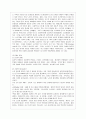 [정신건강 공통] 태아기, 영아기, 유아기, 청소년기, 성인기, 노년기의 발달 변화와 각 시기의 제반 문제에 대해 논하시오. 16페이지