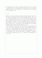 [정신건강 공통] 태아기, 영아기, 유아기, 청소년기, 성인기, 노년기의 발달 변화와 각 시기의 제반 문제에 대해 논하시오. 17페이지