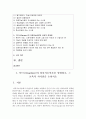 (교육심리학 공통) 1. 가드너(Gardner)의 다중지능이론을 설명하고,  그 교육적 시사점을 논하시오. 2. 매슬로우(Maslow)의 동기위계설에 대해 설명하고,  그 교육적 2페이지