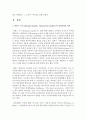 (교육심리학 공통) 1. 가드너(Gardner)의 다중지능이론을 설명하고,  그 교육적 시사점을 논하시오. 2. 매슬로우(Maslow)의 동기위계설에 대해 설명하고,  그 교육적 3페이지