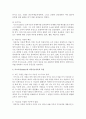 (교육심리학 공통) 1. 가드너(Gardner)의 다중지능이론을 설명하고,  그 교육적 시사점을 논하시오. 2. 매슬로우(Maslow)의 동기위계설에 대해 설명하고,  그 교육적 12페이지