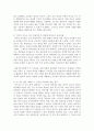 (교육심리학 공통) 1. 가드너(Gardner)의 다중지능이론을 설명하고,  그 교육적 시사점을 논하시오. 2. 매슬로우(Maslow)의 동기위계설에 대해 설명하고,  그 교육적 13페이지
