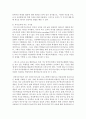 (교육심리학 공통) 1. 가드너(Gardner)의 다중지능이론을 설명하고,  그 교육적 시사점을 논하시오. 2. 매슬로우(Maslow)의 동기위계설에 대해 설명하고,  그 교육적 18페이지