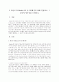 (교육심리학 공통) 1. 가드너(Gardner)의 다중지능이론을 설명하고,  그 교육적 시사점을 논하시오. 2. 매슬로우(Maslow)의 동기위계설에 대해 설명하고,  그 교육적 26페이지