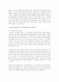(교육심리학 공통) 1. 가드너(Gardner)의 다중지능이론을 설명하고,  그 교육적 시사점을 논하시오. 2. 매슬로우(Maslow)의 동기위계설에 대해 설명하고,  그 교육적 31페이지