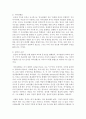 (교육심리학 공통) 1. 가드너(Gardner)의 다중지능이론을 설명하고,  그 교육적 시사점을 논하시오. 2. 매슬로우(Maslow)의 동기위계설에 대해 설명하고,  그 교육적 32페이지
