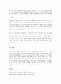 (교육심리학 공통) 1. 가드너(Gardner)의 다중지능이론을 설명하고,  그 교육적 시사점을 논하시오. 2. 매슬로우(Maslow)의 동기위계설에 대해 설명하고,  그 교육적 37페이지