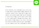 네이버라인 LINE 서비스분석과 라인 마케팅 SWOT,STP,4P전략분석및 네이버라인 일본,중국진출 사례및 향후방향제언 PPT 13페이지