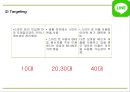 네이버라인 LINE 서비스분석과 라인 마케팅 SWOT,STP,4P전략분석및 네이버라인 일본,중국진출 사례및 향후방향제언 PPT 18페이지