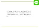 네이버라인 LINE 서비스분석과 라인 마케팅 SWOT,STP,4P전략분석및 네이버라인 일본,중국진출 사례및 향후방향제언 PPT 29페이지
