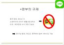 네이버라인 LINE 서비스분석과 라인 마케팅 SWOT,STP,4P전략분석및 네이버라인 일본,중국진출 사례및 향후방향제언 PPT 31페이지