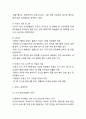 아시아나항공 경영전략 3페이지