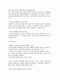 아시아나항공 경영전략 4페이지