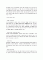 아시아나항공 경영전략 5페이지